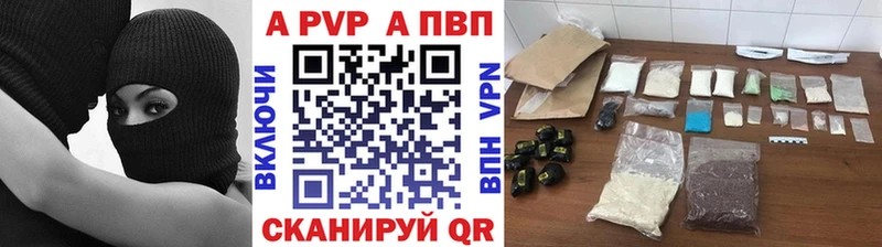 APVP Соль  Купить закладки  Заволжье 
