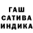 ГАШИШ ice o lator rikac kalina