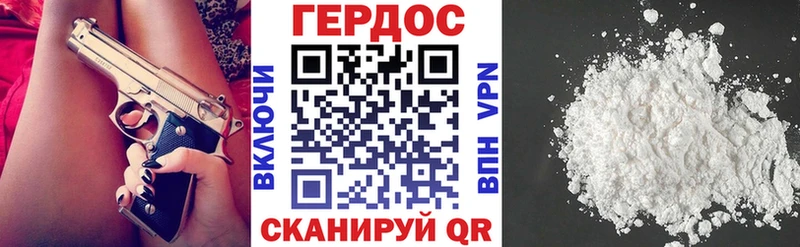 Героин VHQ  Купить  Заволжье 