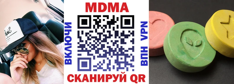 МДМА кристаллы  Купить закладки  Заволжье 