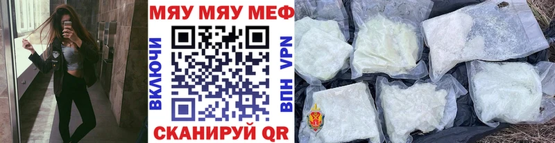 Меф VHQ  Купить  Заволжье 