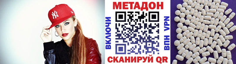 Купить где Заволжье Метадон VHQ